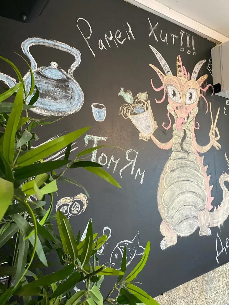 Сытый дракон