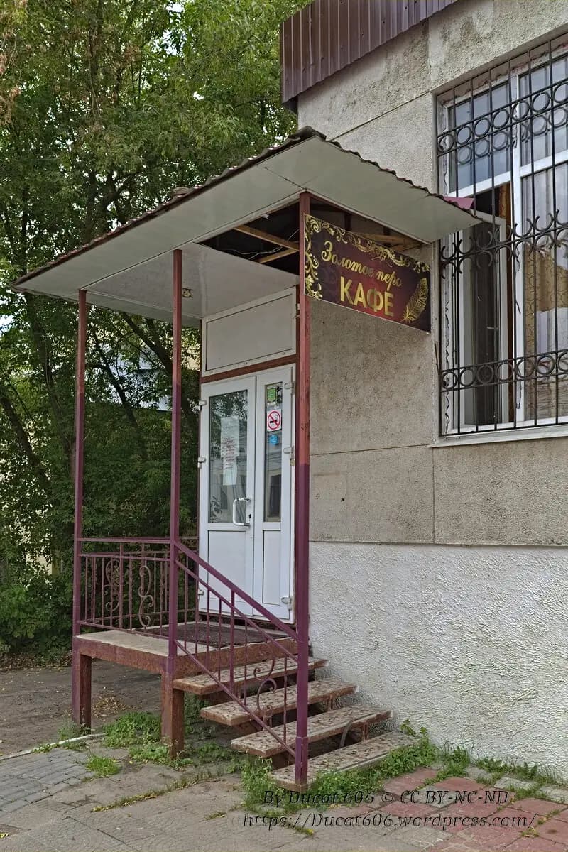 Золотое перо