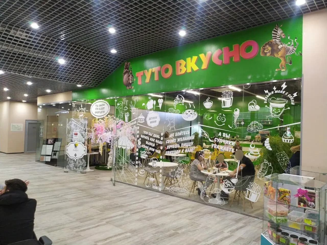 ТутоВкусно