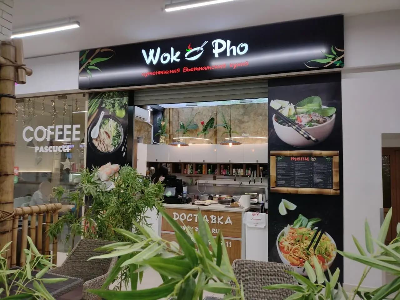 Wok Pho