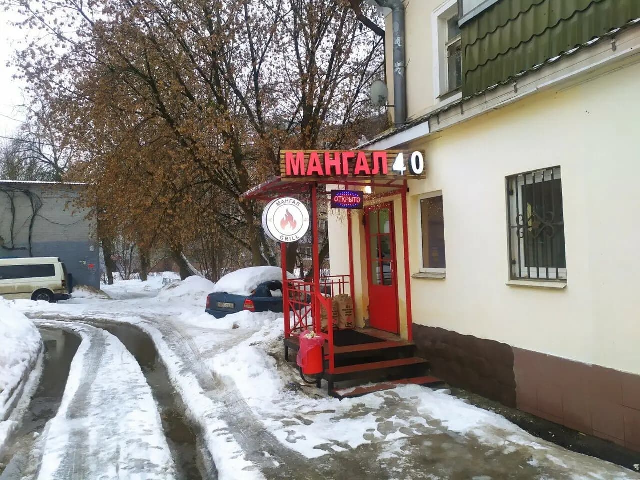 Мангал 40