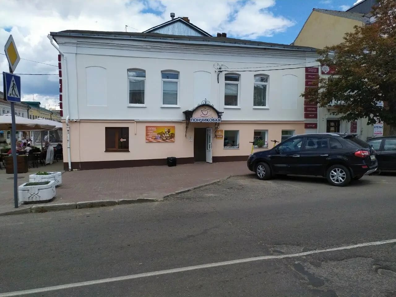 Пончиковая