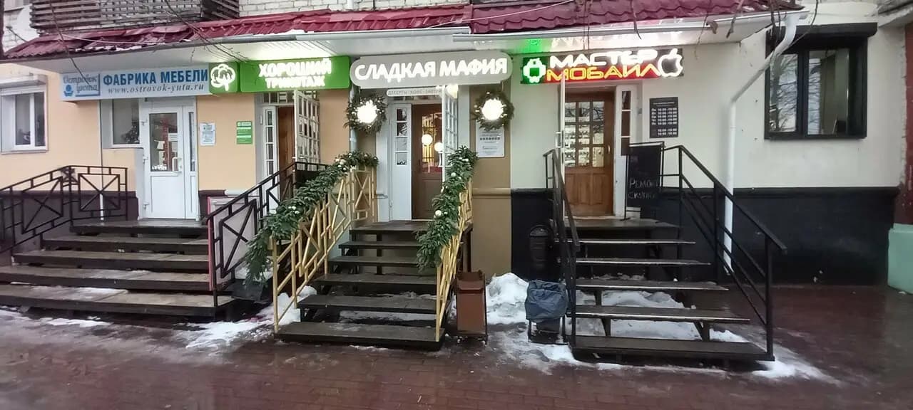 Сладкая мафия