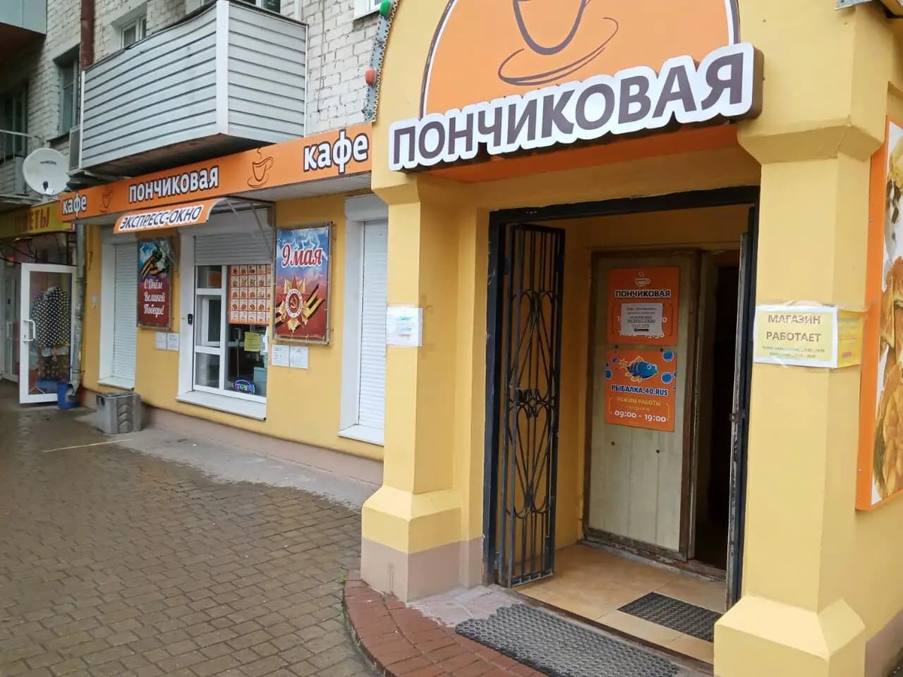 Чебурек да Пончик