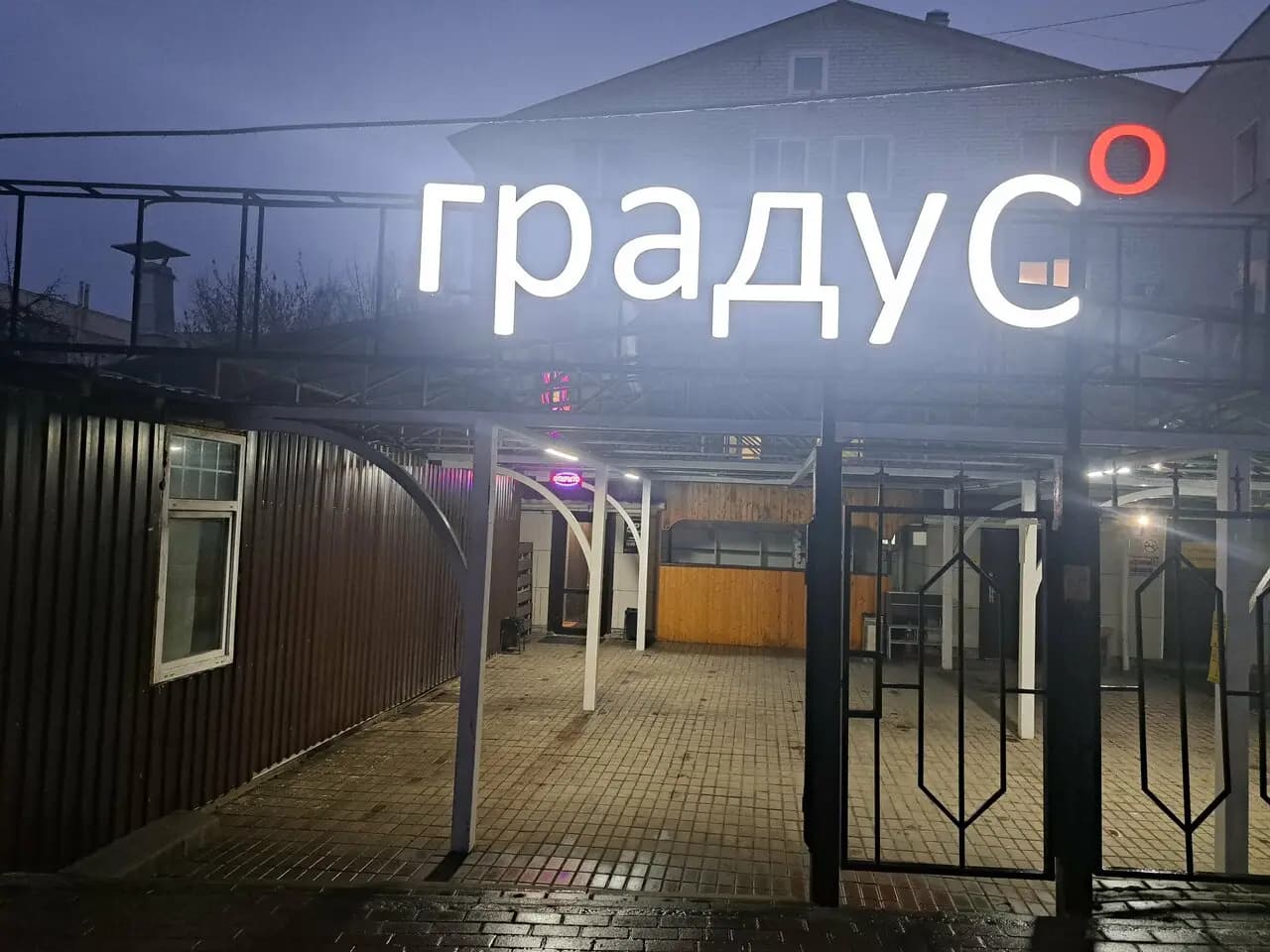 Градус