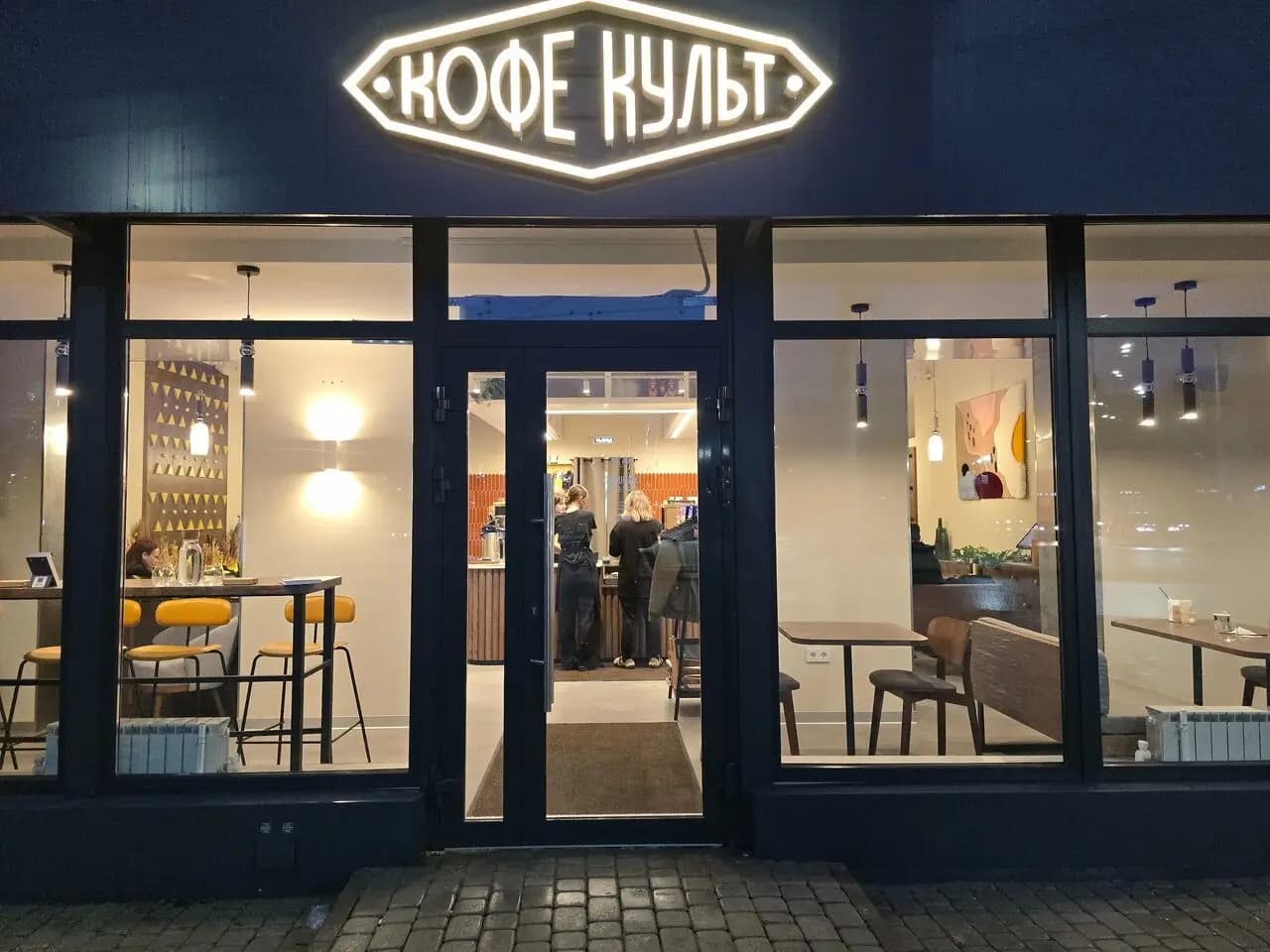 Кофе Культ