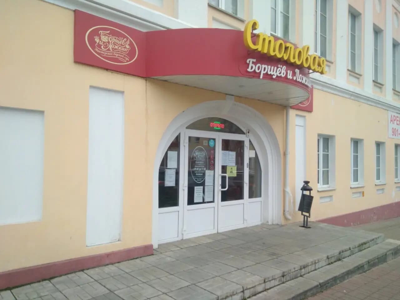 Борщёв и Ложкин