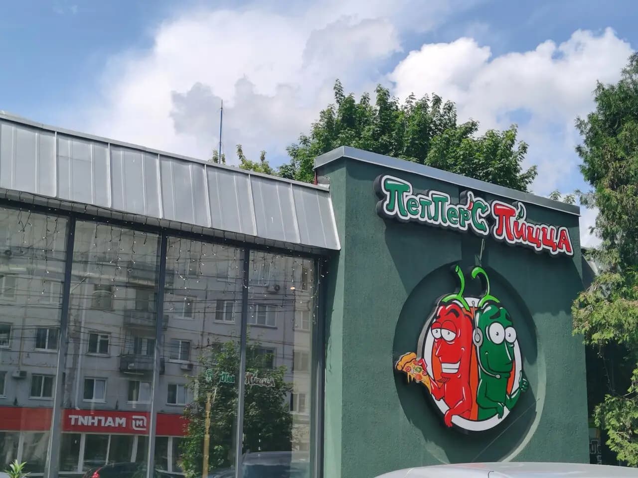 Пепперс Пицца