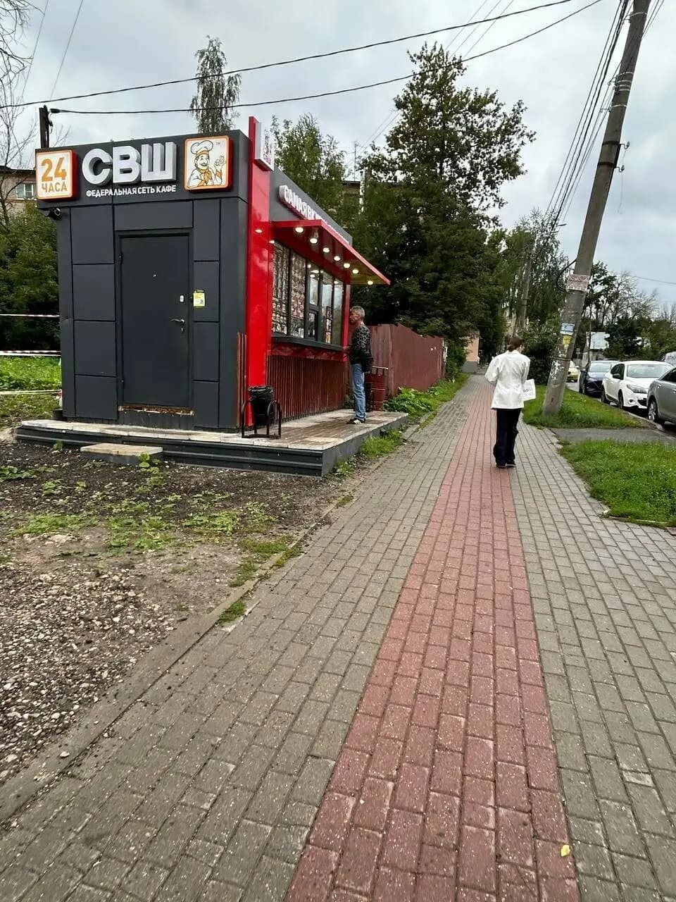 СВШ