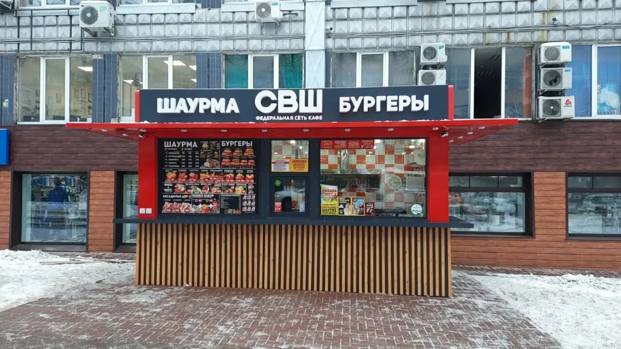 СВШ