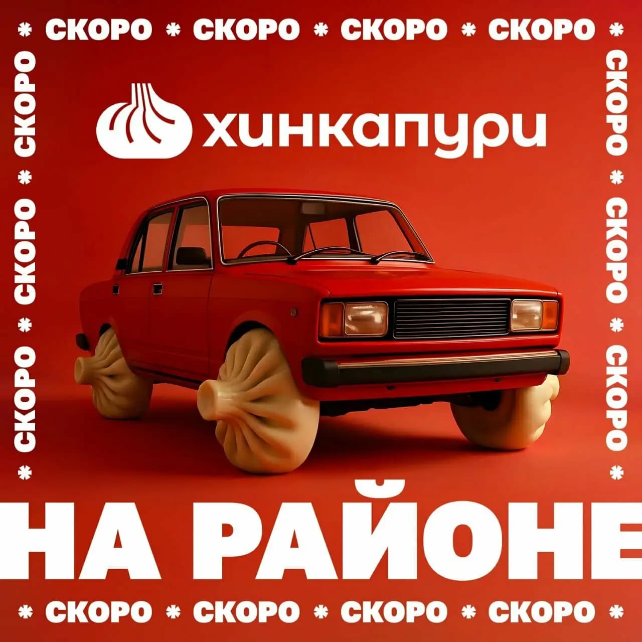 Хинкапури