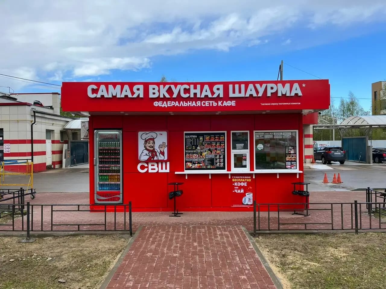 СВШ