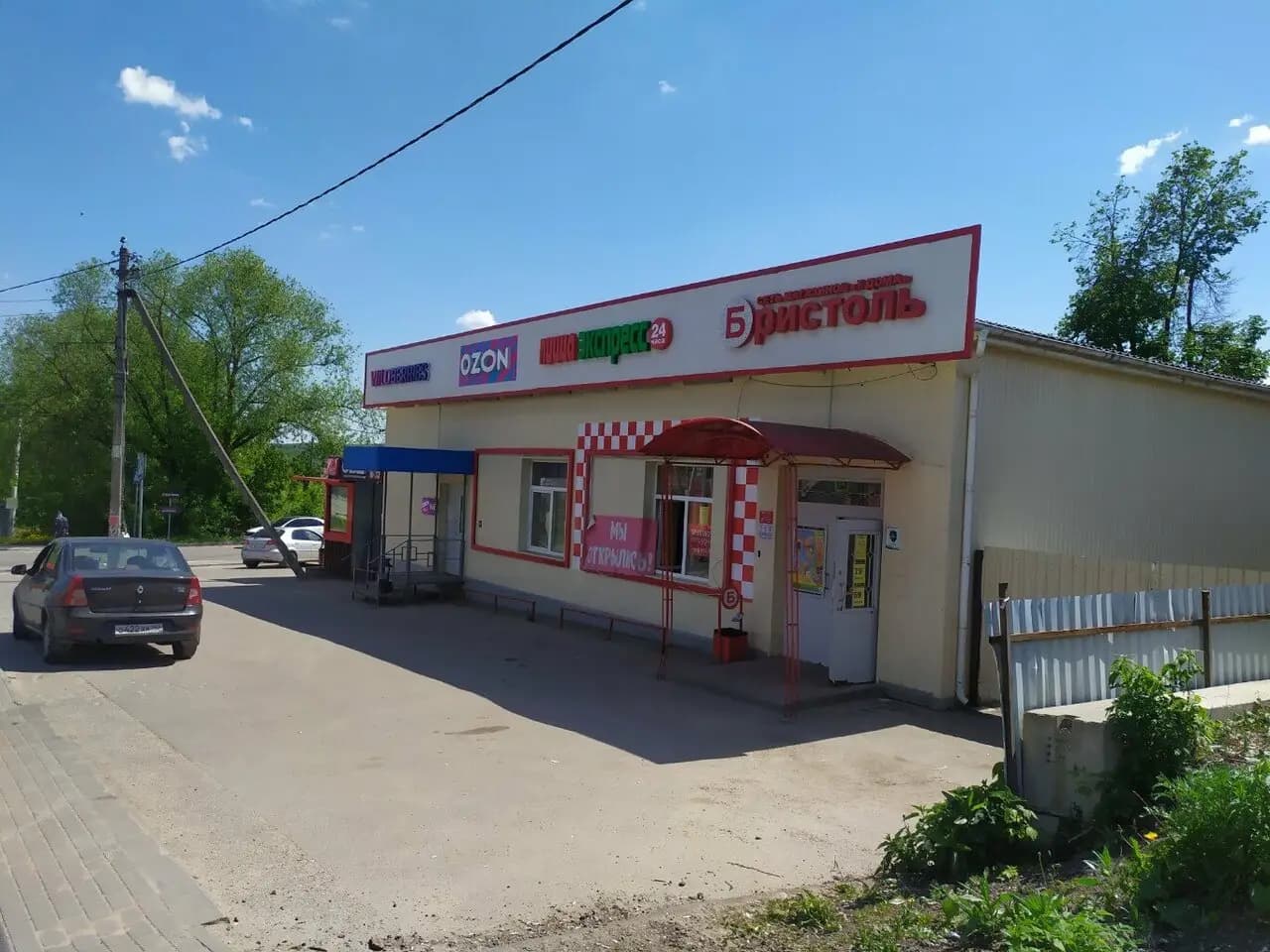 Пицца 24 Часа