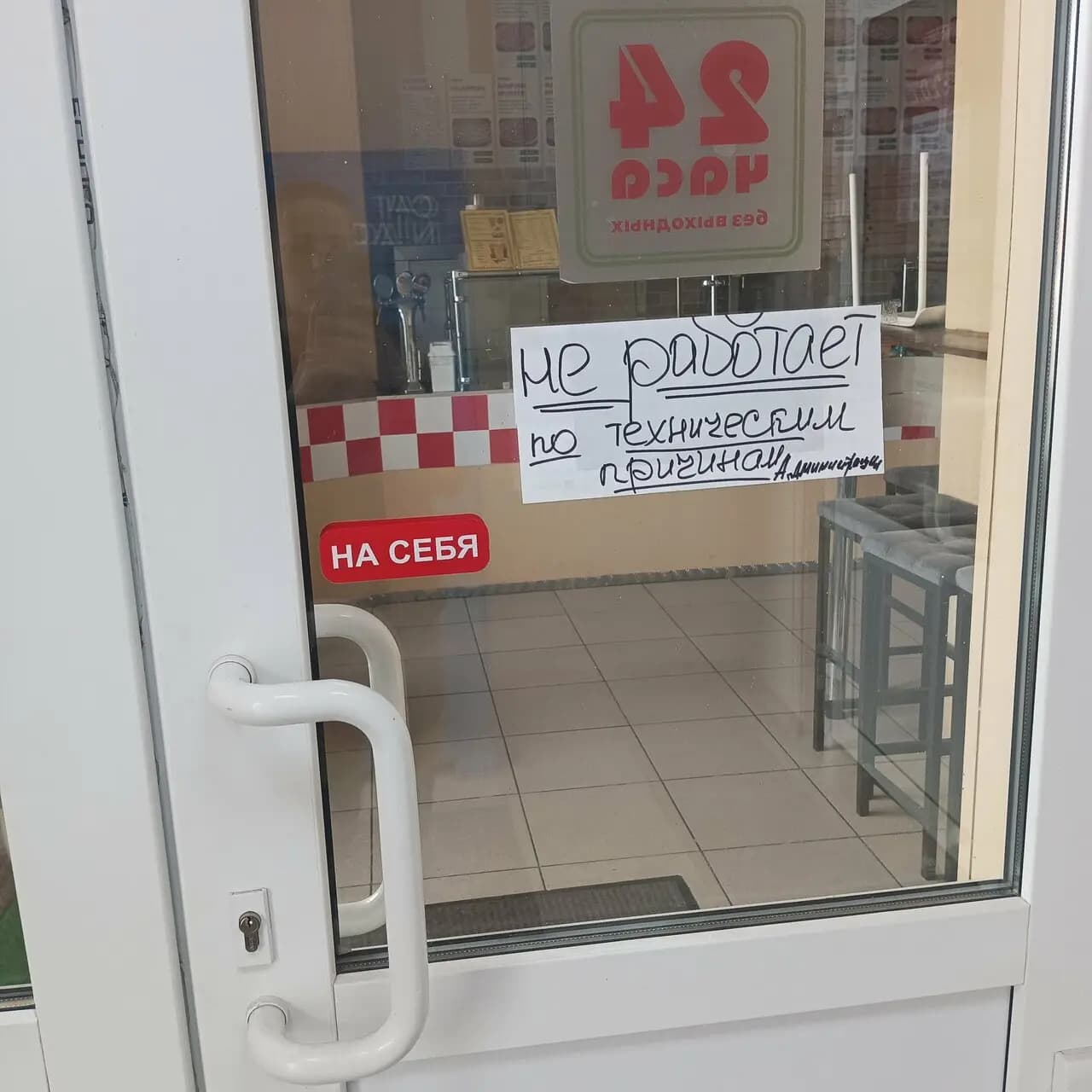 Пицца 24 Часа