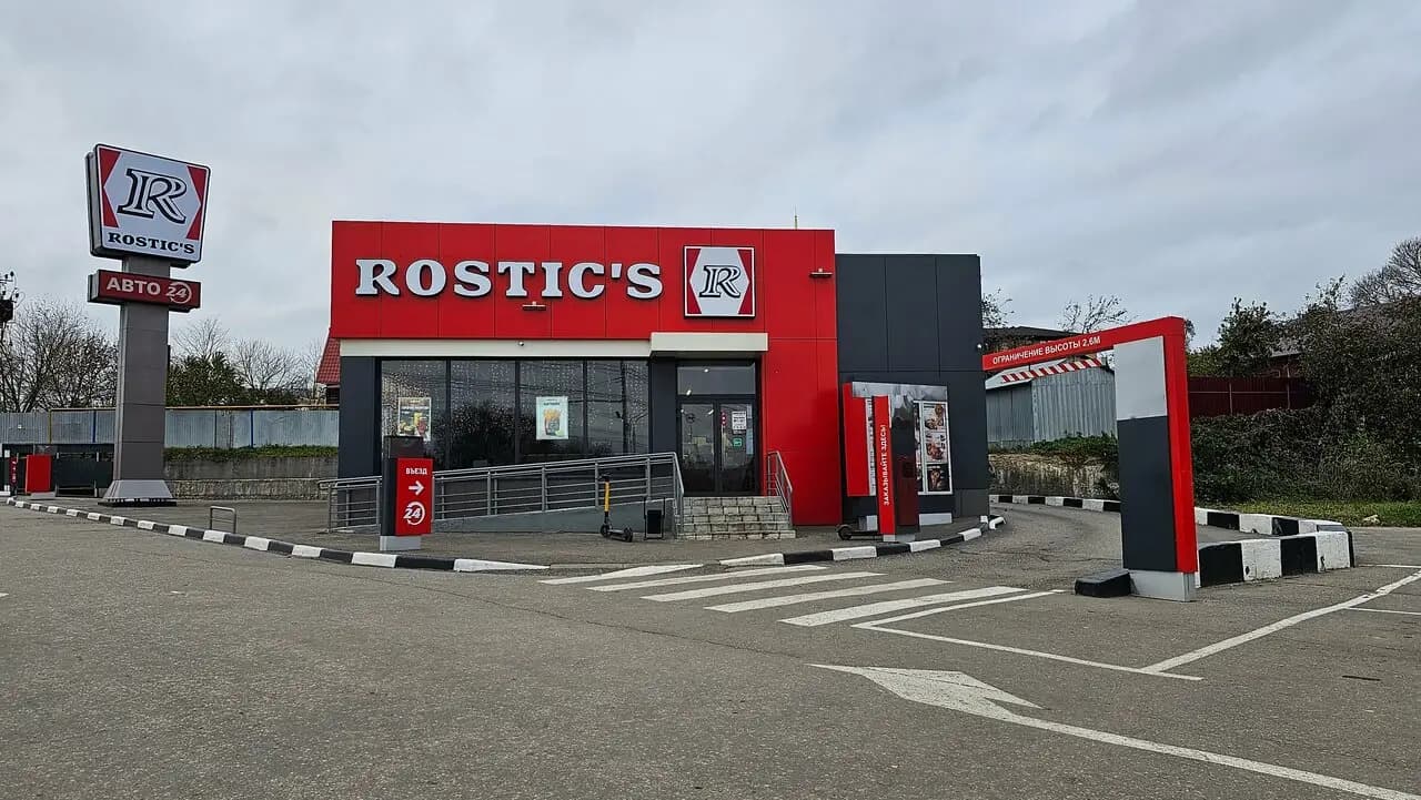 Rostic's Авто