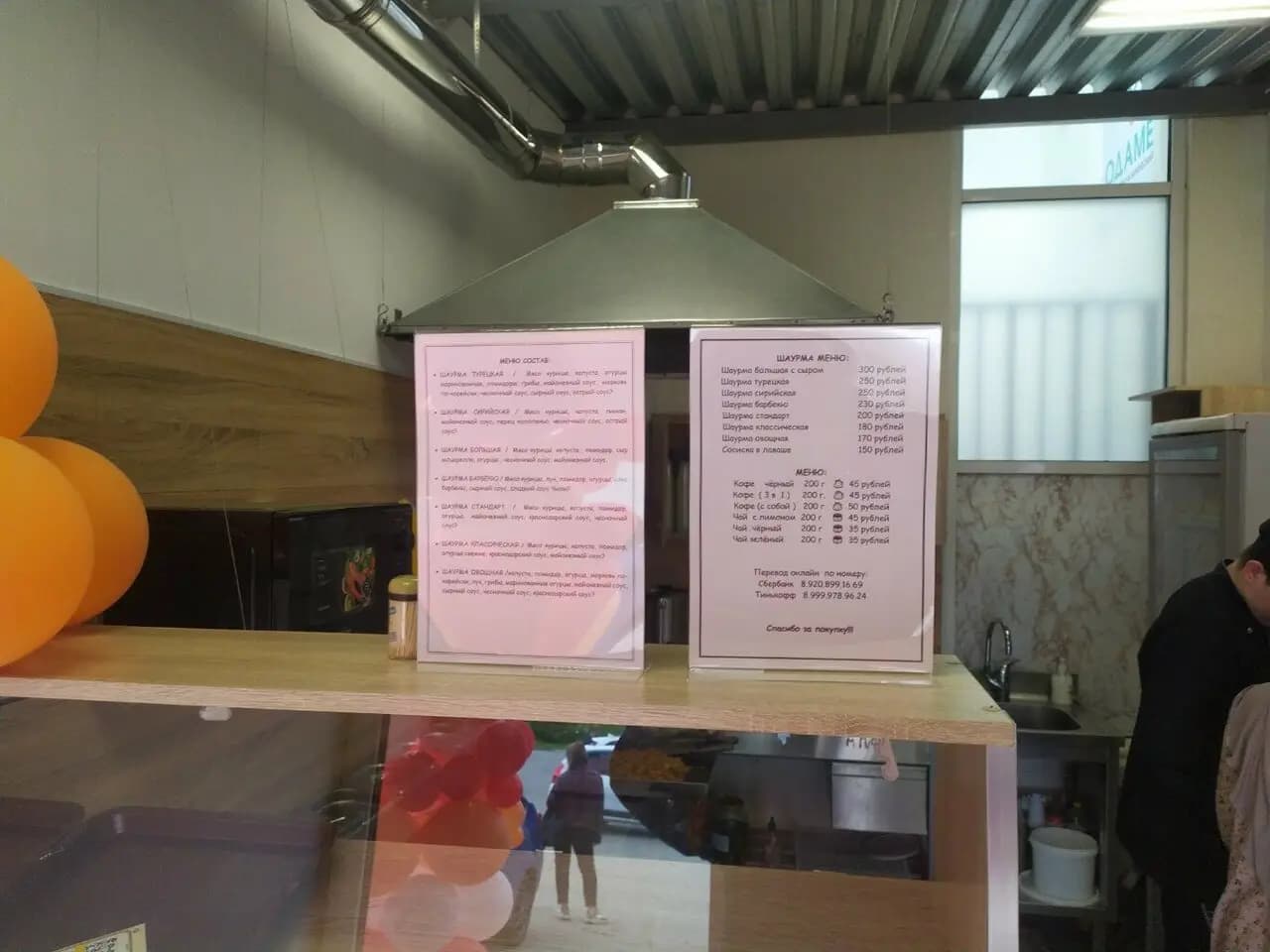 Турецкая шаурма