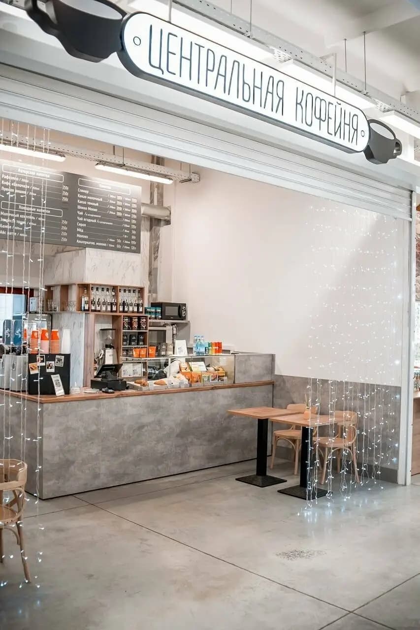 Центральная кофейня