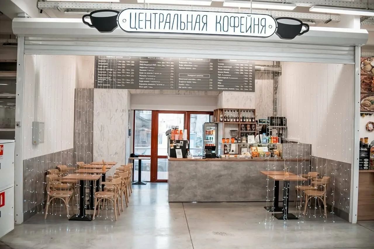 Центральная кофейня