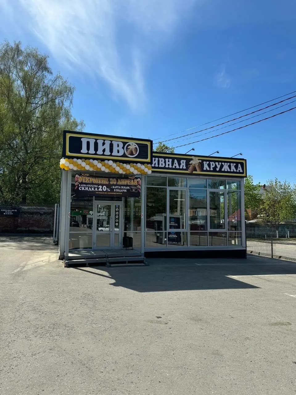 Пивная кружка