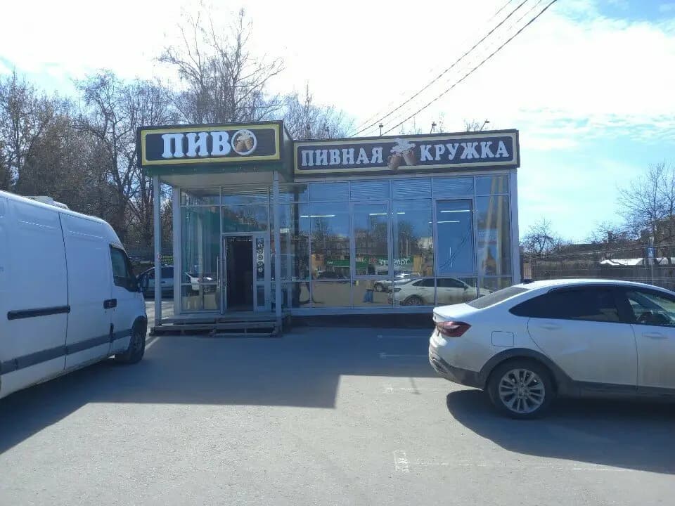 Пивная кружка