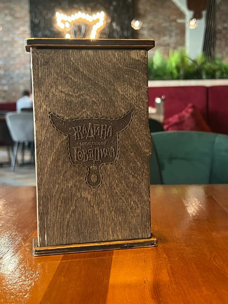 Жадина говядина