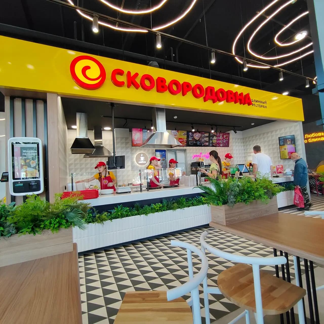 Сковородовна