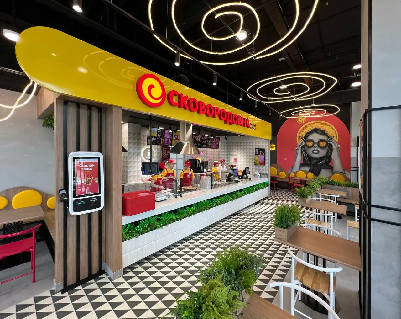 Сковородовна