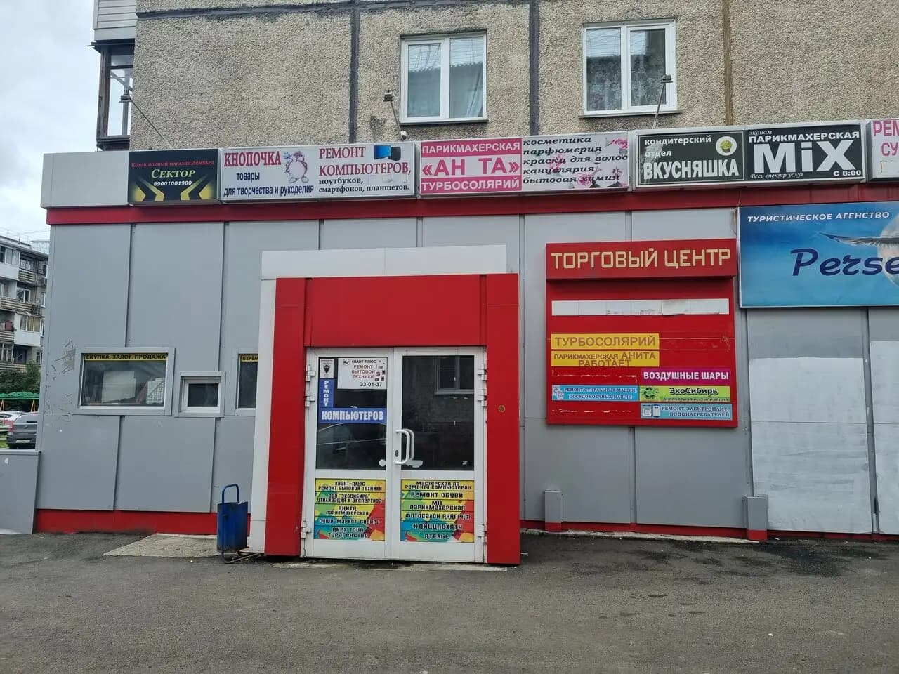 Пицца в Хату