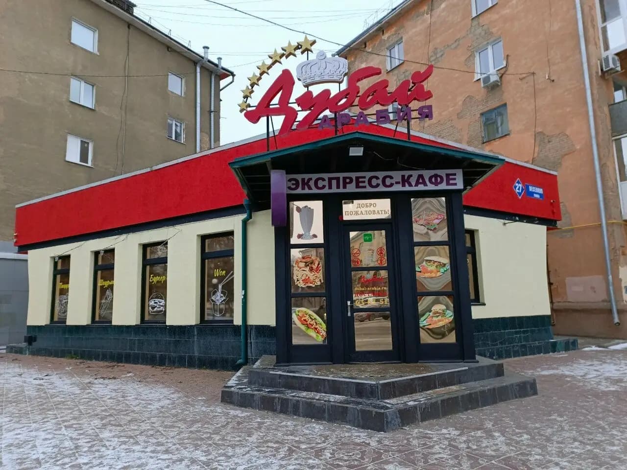 Дубай Арабия