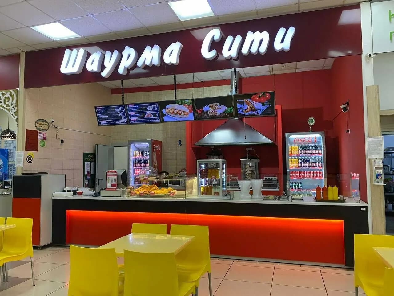 Шаурма сити