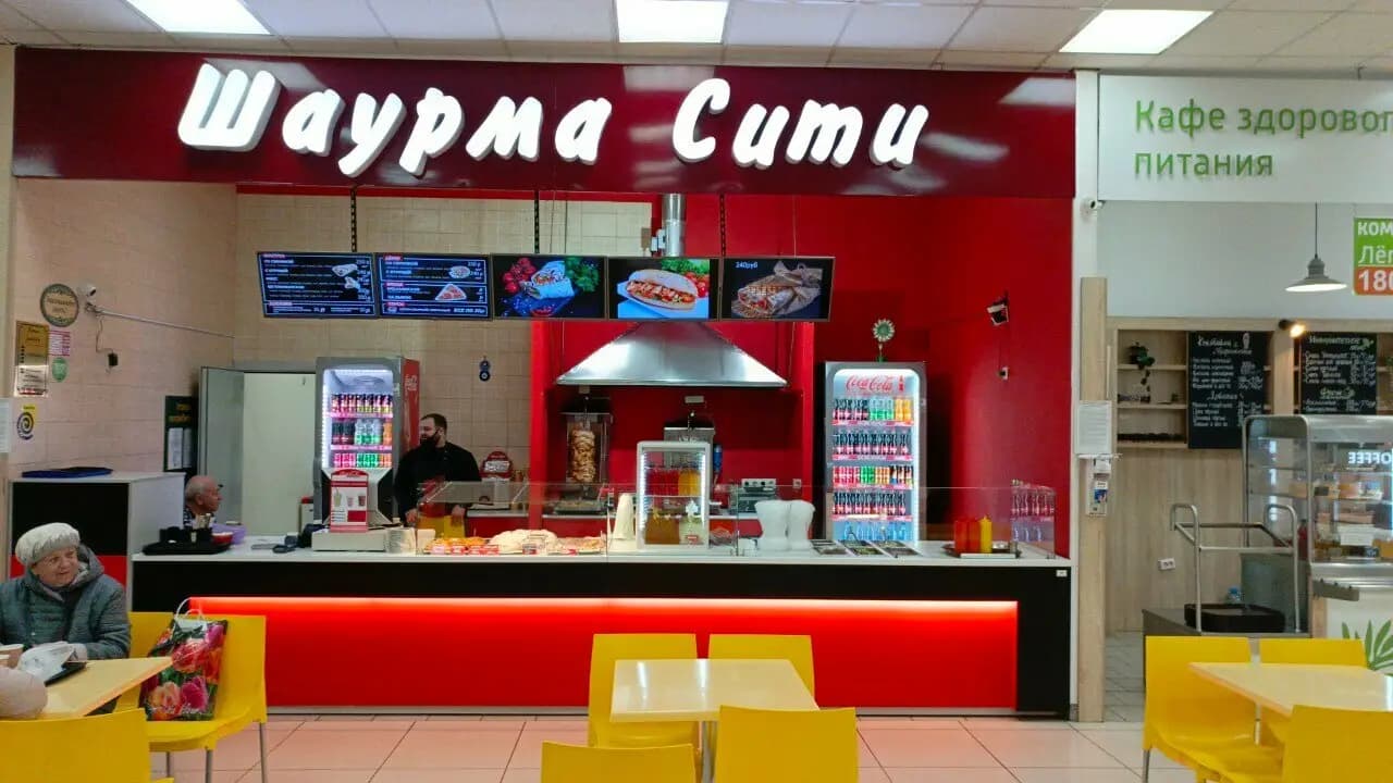 Шаурма сити
