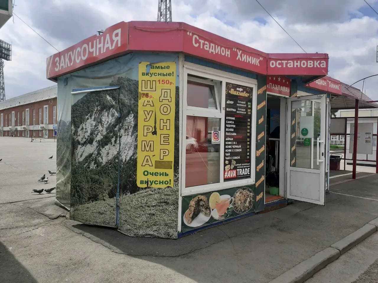 Шаурма от души