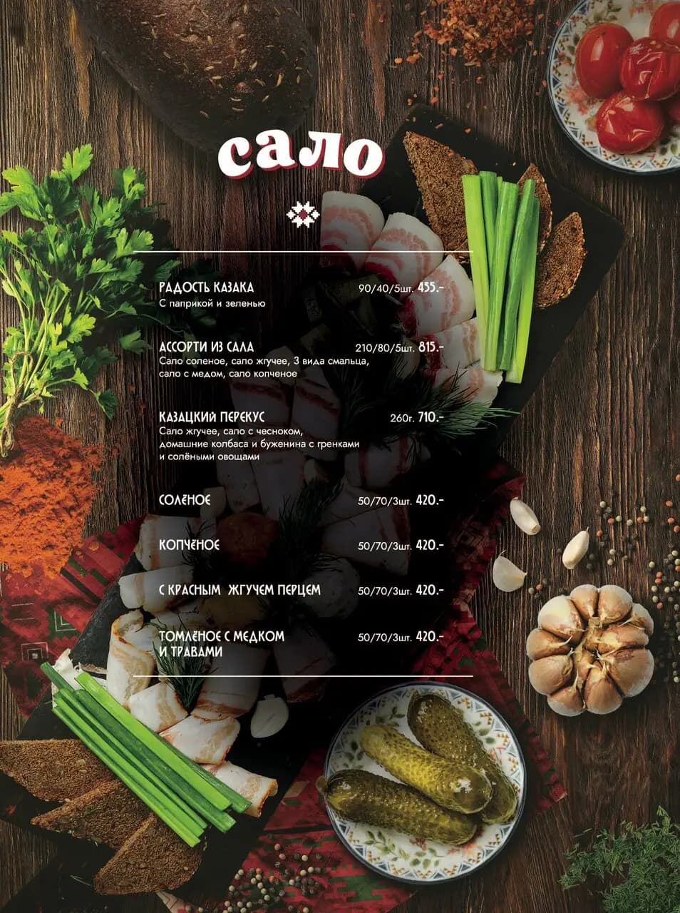 Корчма Южный дворик