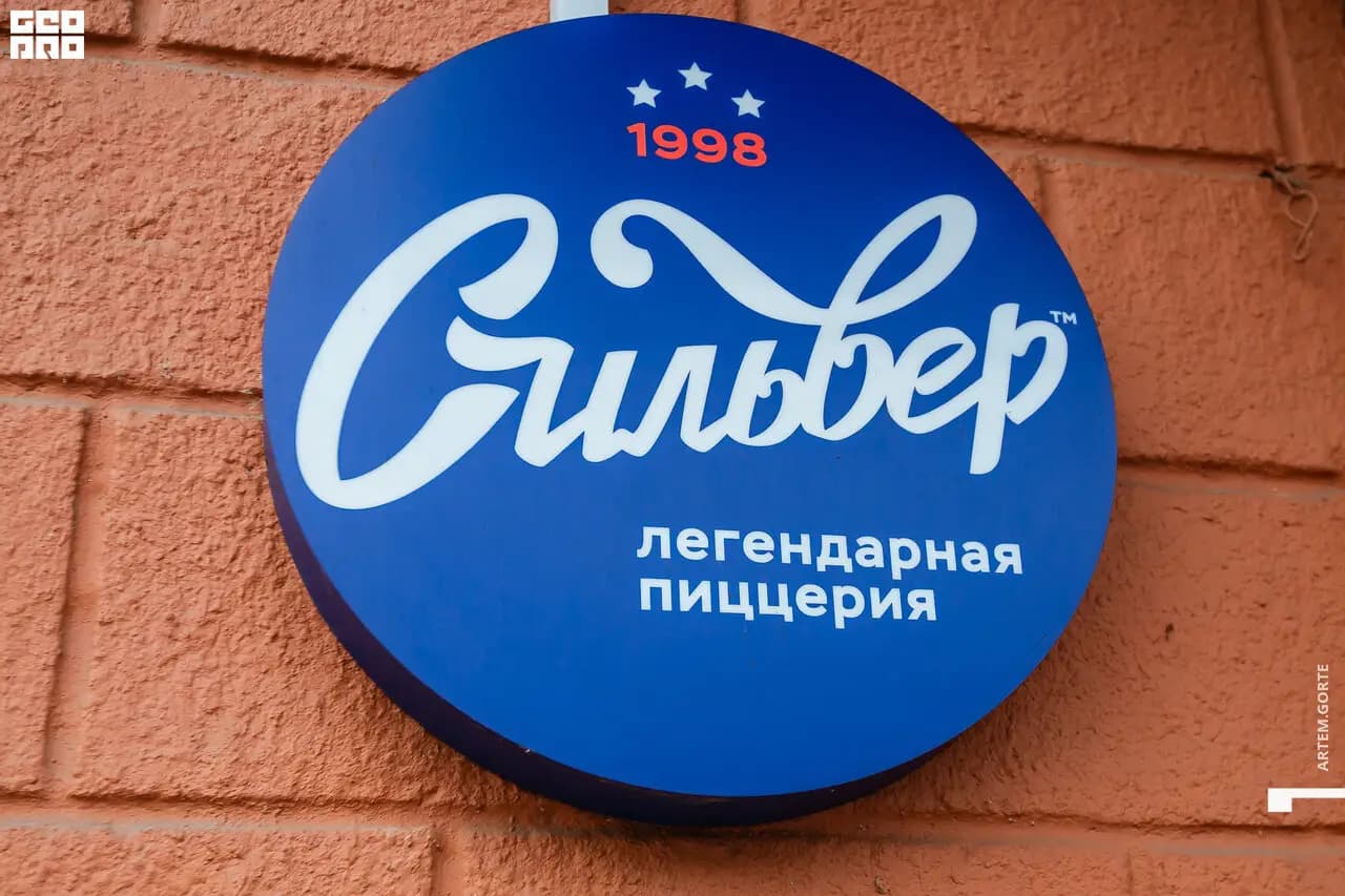 Сильвер ФУД