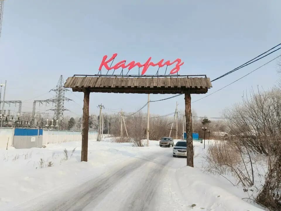 Каприз
