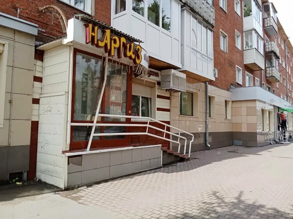Наргиз
