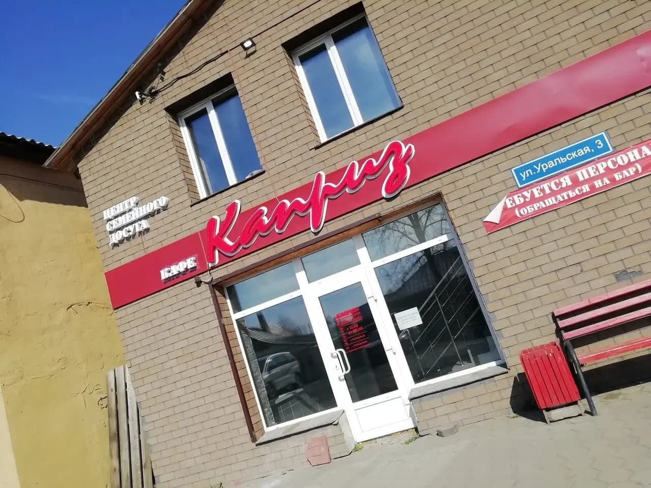 Каприз
