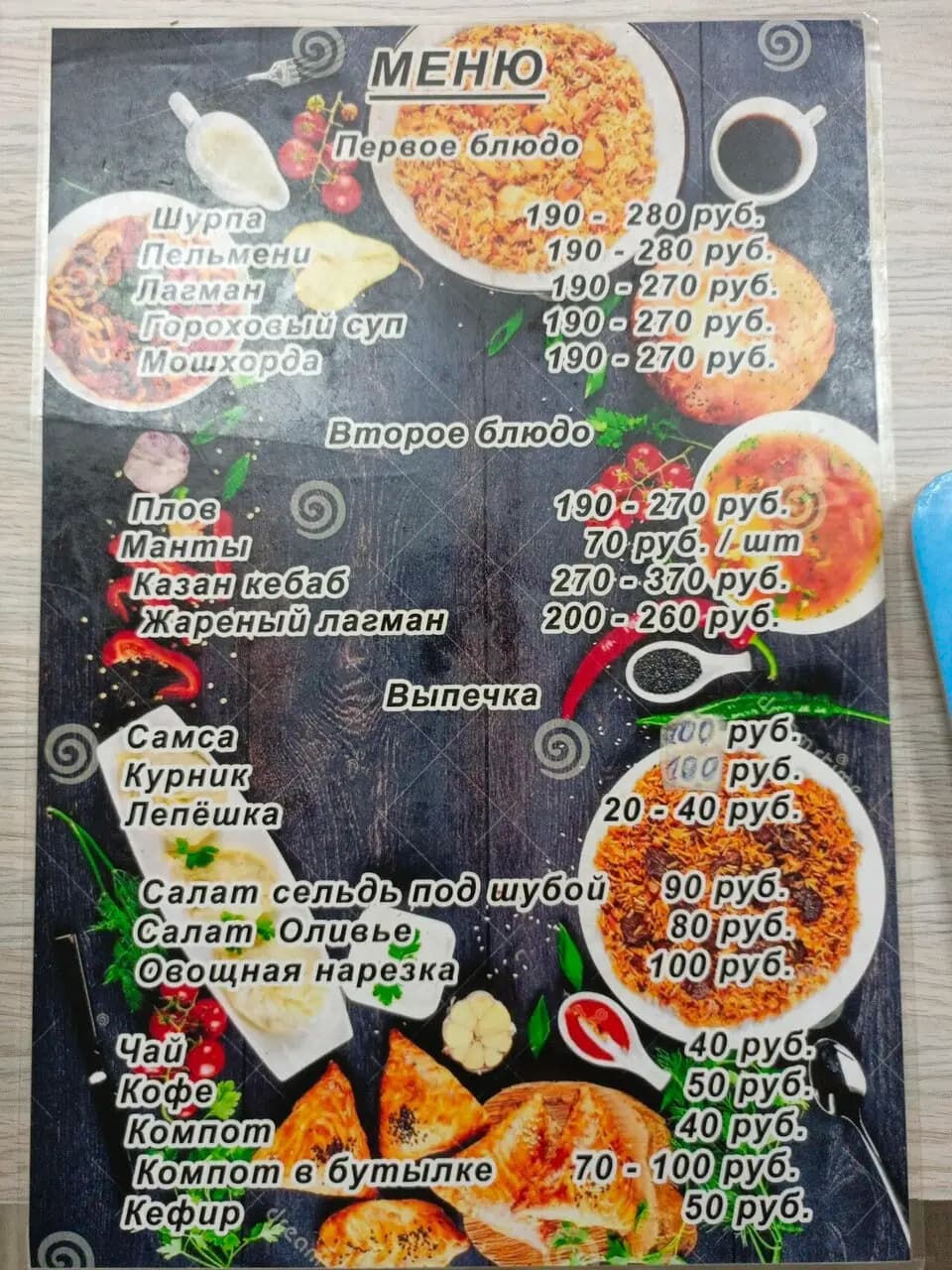 Кафе восточной кухни