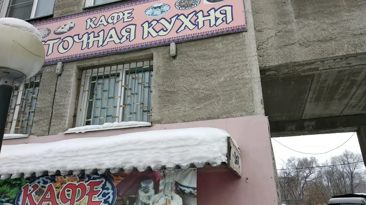 Кафе восточной кухни