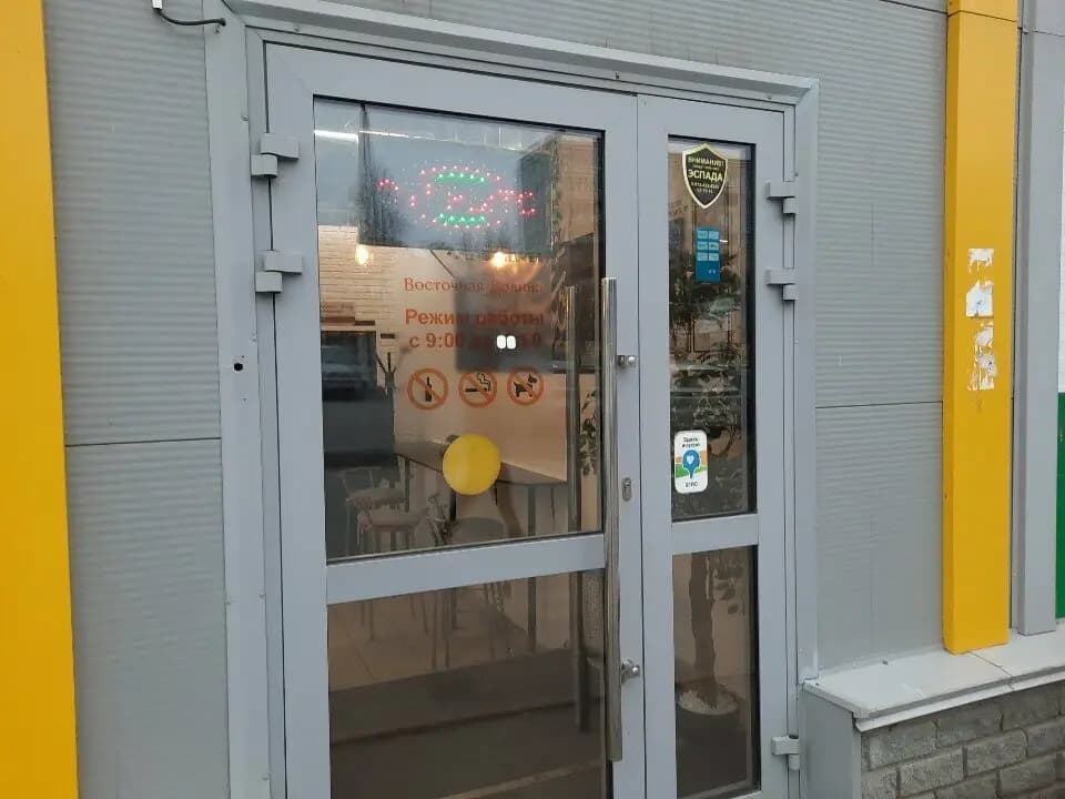 Восточная Долина