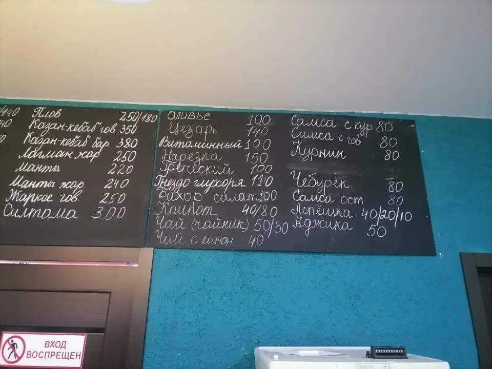 Узбекское кафе