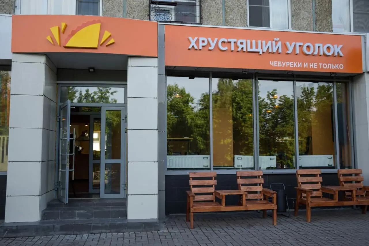 Хрустящий уголок