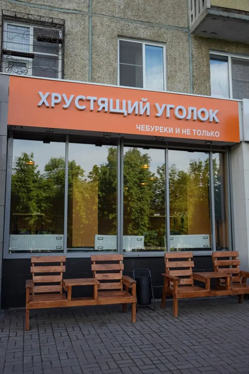 Хрустящий уголок