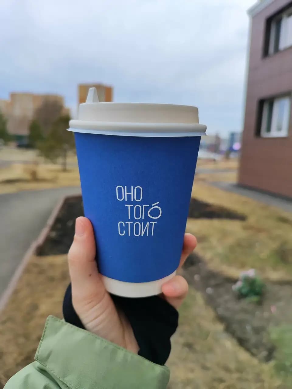 Оно того стоит