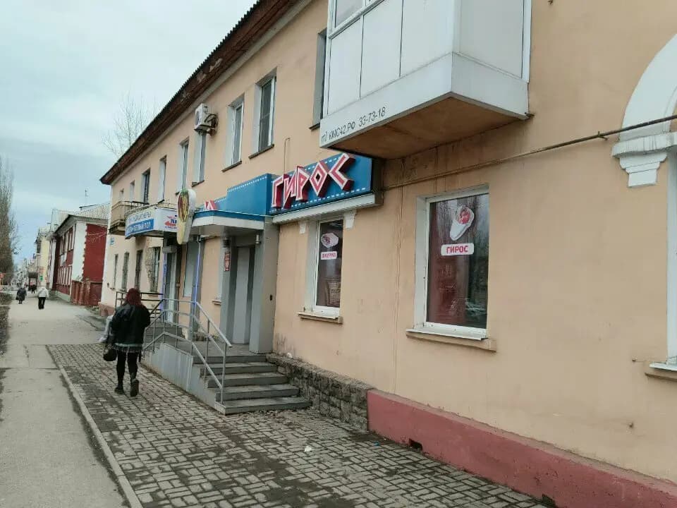 Мистер Гирос