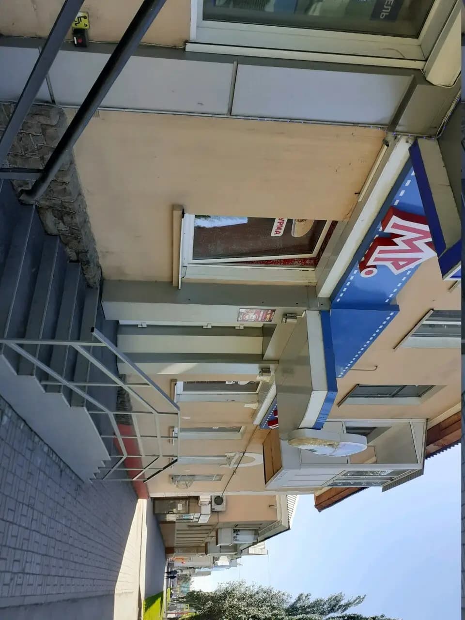 Мистер Гирос