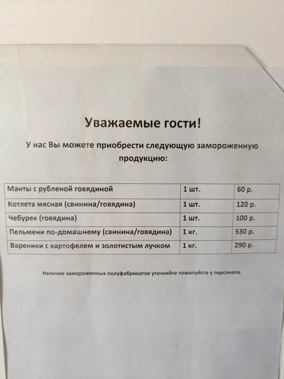 Чебуречная на Советском