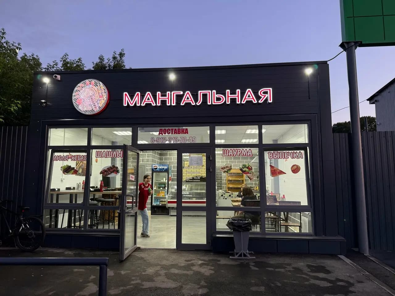 Мангальная