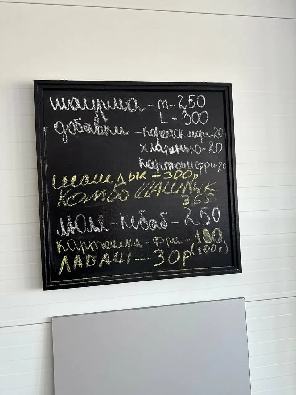 Мангальная