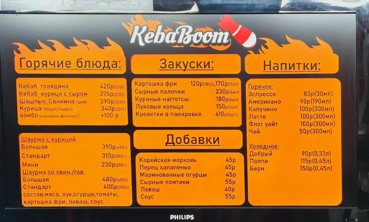 Kebaboom